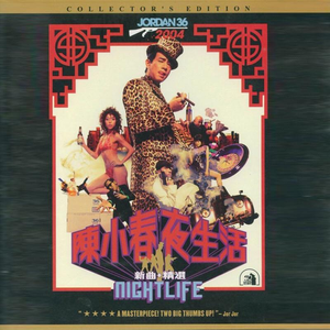 潘金莲裸体被强高潮
